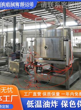 青萝温卜片黄瓜片真油炸机 豆骨角低油炸机 IYS空鱼设备