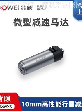 1中0性ZWSMD010能微型减速马达1高024减速汽模车控屏旋转组替代