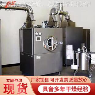 包衣中机机药颗粒包衣不锈南钢圆锅食品包衣机智能包588衣机京厂