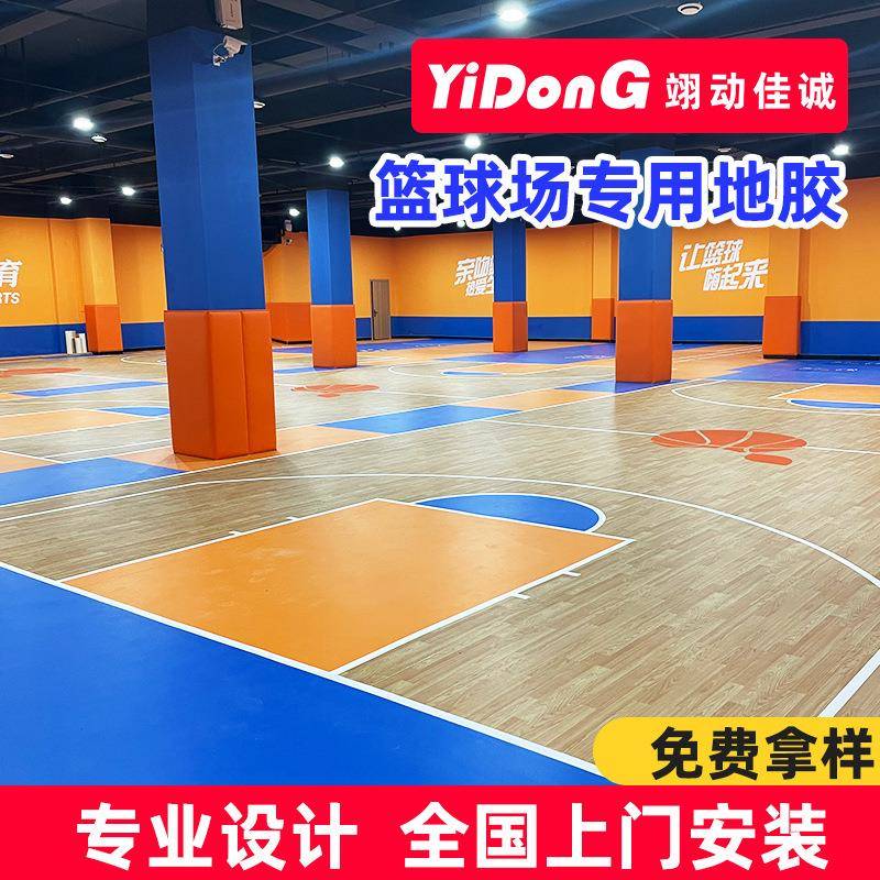定制运动地板地胶塑胶地板幼儿园早教舞蹈室健身房篮球场地胶地板