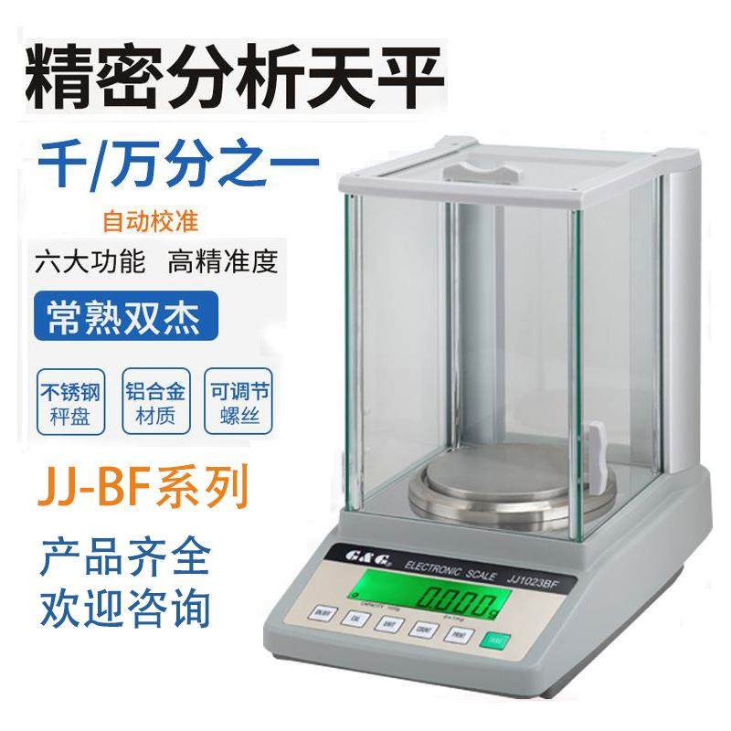 JJBF天平仪器全自动内校常熟分析天平秤JJ124BF320g厂家直发,搬运/仓储/物流设备,地磅/工业衡器,淘宝优惠券,粉丝福利购,淘宝优惠卷