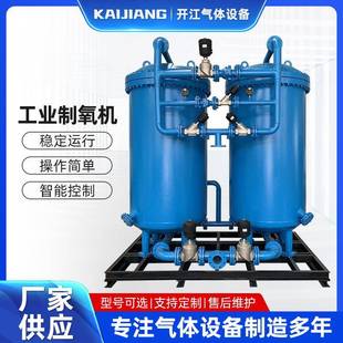 工业制氧机变压吸附实验室高纯度空气压缩制氧设备PSA制氧机厂家