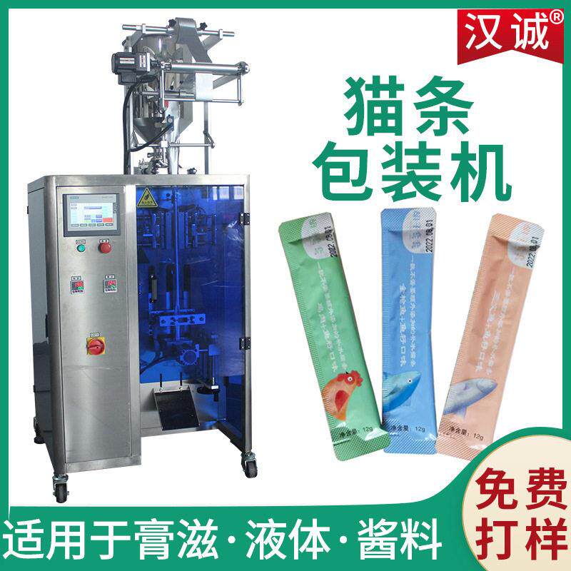 三文鱼肉泥灌装机宠物食品圆角三边封膏滋分包机速猫条包装机
