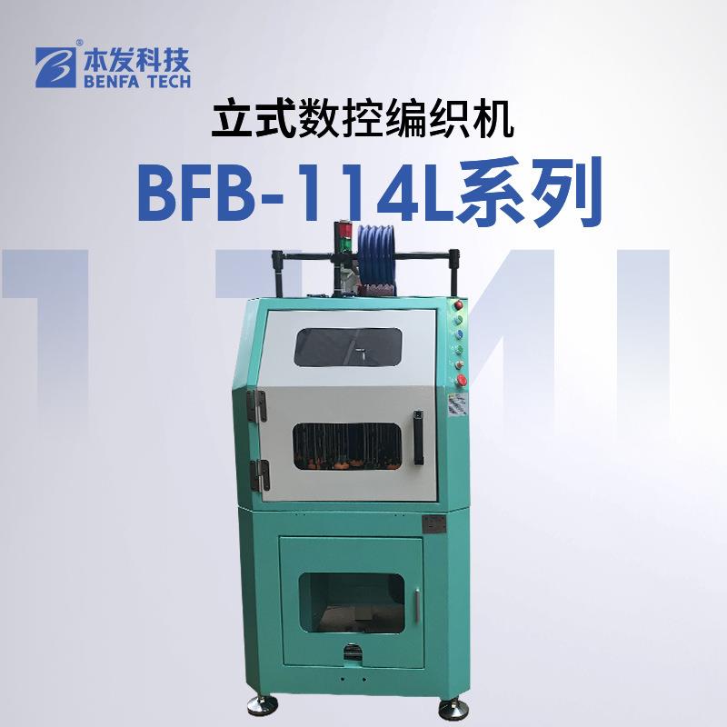 波纹伸缩管编织机械设备立式自动化高速不锈钢丝网管编织机厂家