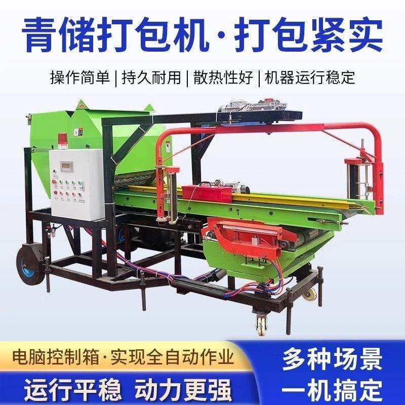 70型玉米秸秆牧草青储打包机青贮打捆包膜机打捆包膜一体机