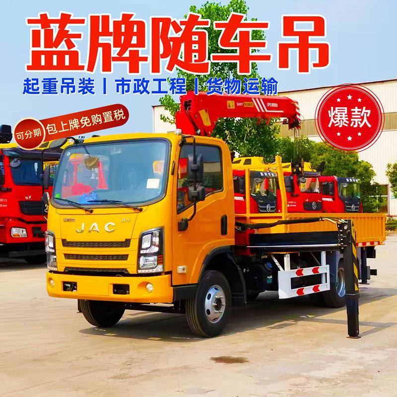 蓝牌随车吊4吨5吨6吨汽车随车起重机国6底盘多功能随车吊支持定制