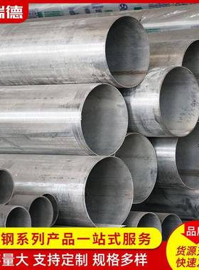 316L不锈钢焊管厂家现货304310s不锈钢工业直缝焊管可加工切割