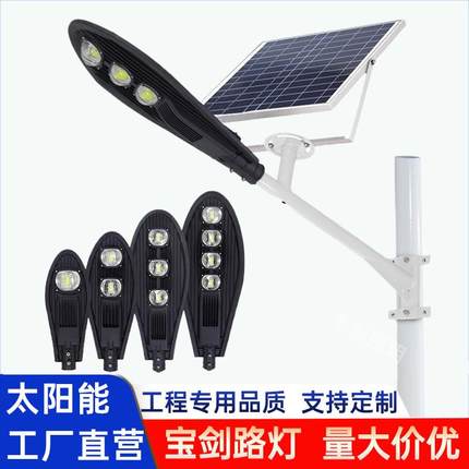 宝剑超亮路灯室外防水LED光控道路庭院新型农村家用照明灯