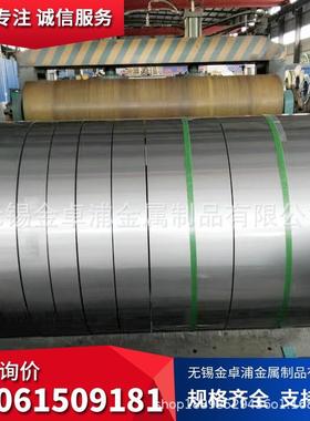 不锈钢卷201304316L309310S2205不锈钢卷板可整卷拉丝