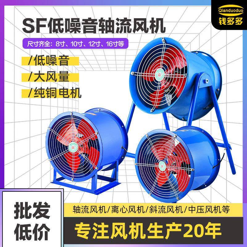 SF圆形管道风机厨房通风换气扇排油烟排尘220v移动岗位式轴流风机