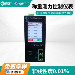 网口称重变送器适用于机器人信号EtherCAT传感器接口8路采集模块