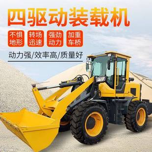 载机四驱小型柴油新能源电动家用养殖清粪车农用推土机 小铲车装
