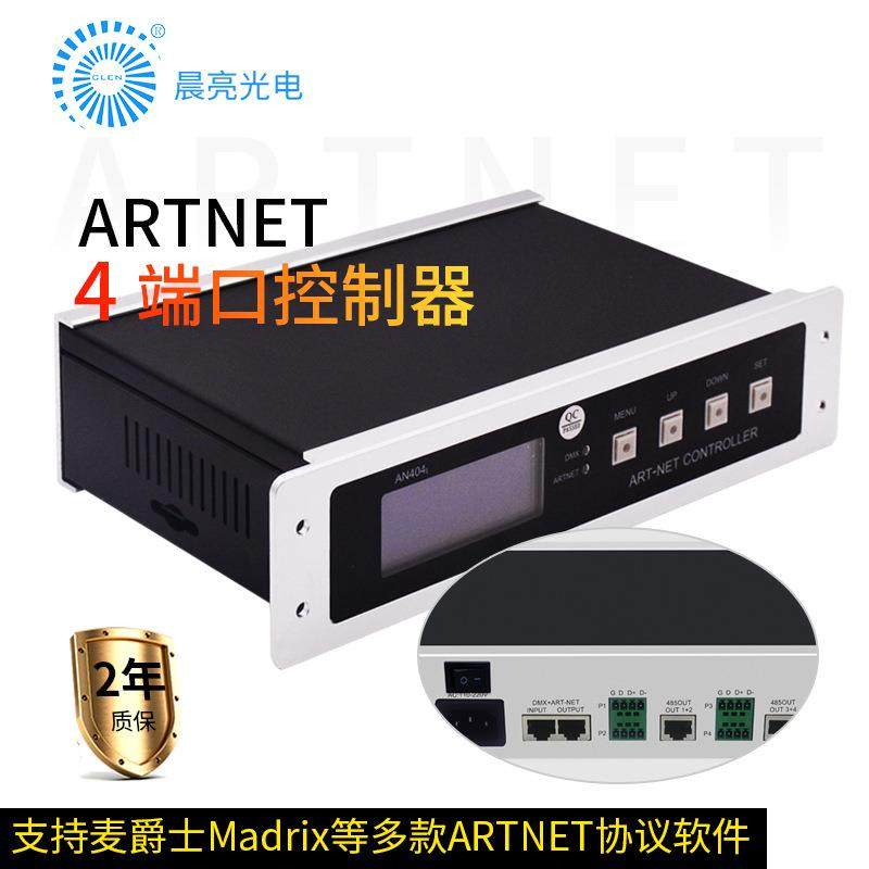 dmx512控制器ARTNET协议麦爵士MADRIX全彩灯带舞台酒吧灯带控制器