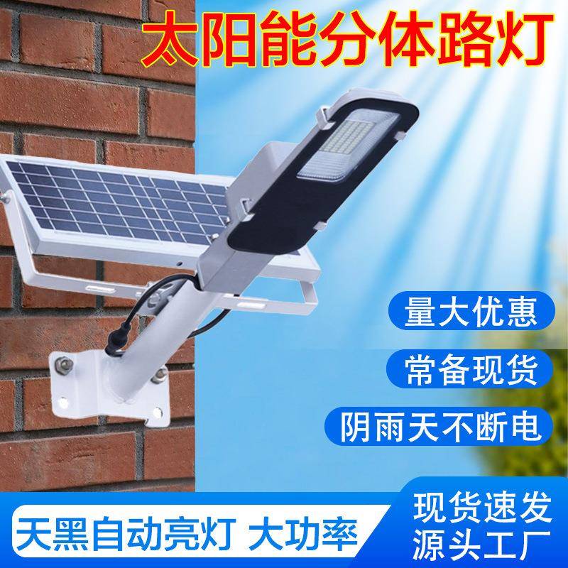 超亮太阳能路灯家用户外led庭院灯工程路灯新农村建设厂家