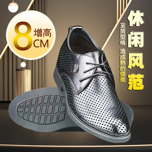 10厘米夏季凉鞋内增高鞋男10cm8cm男鞋透气洞洞鞋孔商务皮鞋镂空
