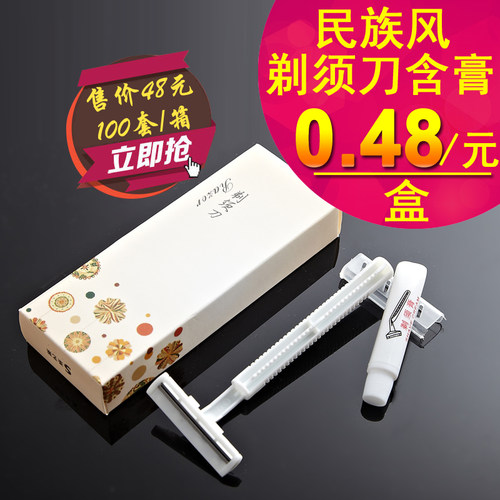 商务宾馆星级酒店用品一次性剃须刀手动双层不锈钢刮胡刀高端定制