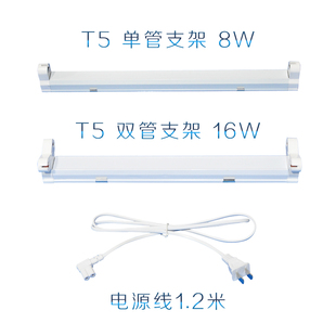 T5内置镇流器灯管支架单管8W双管16W粘捕式 灭蚊蝇灯捕虫灯管支架