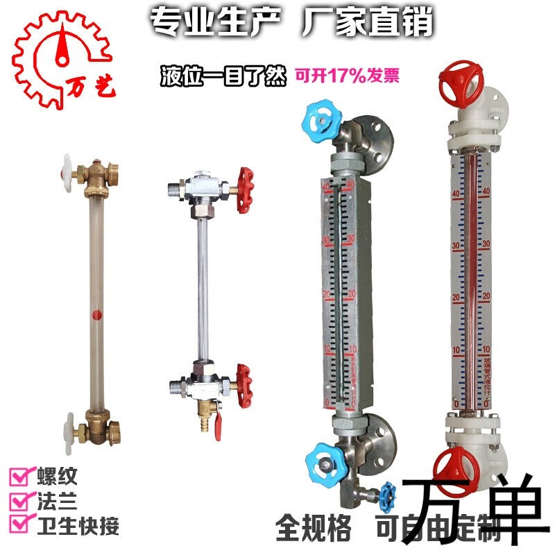 玻璃管液位计有机玻璃管磁翻板液位计水箱锅炉水位计油位计不锈钢图片