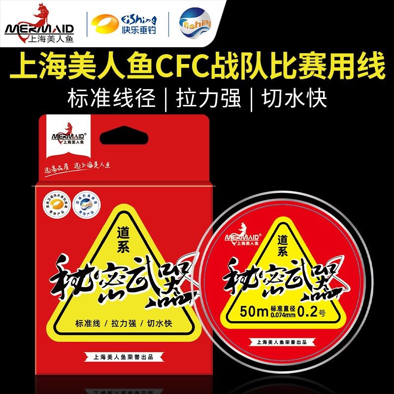 秘密黑坑野钓尼龙线鱼线主线子线50米台钓线子线1号,户外/登山/野营/旅行用品,鱼线,淘宝优惠券,粉丝福利购,淘宝优惠卷