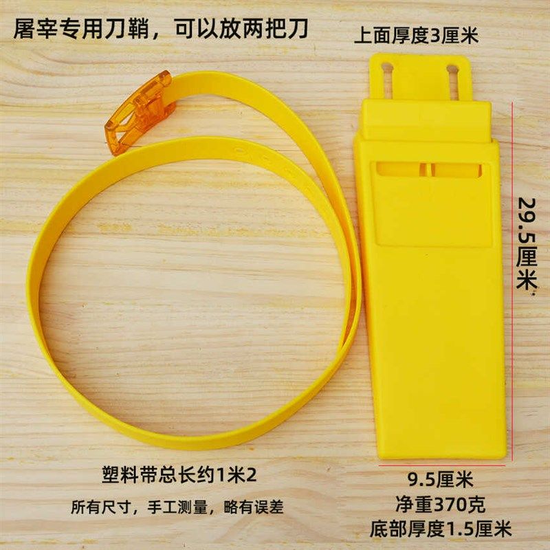 屠宰场专用塑料刀鞘肉联厂尼龙刀套通用型两用刀鞘刀包可放两把刀图片