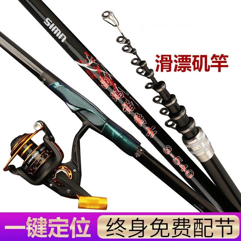 矶钓竿碳素超硬矶竿4.5.4米矶钓杆长节手海两用杆 矶杆钓鱼竿,户外/登山/野营/旅行用品,矶钓竿,淘宝优惠券,粉丝福利购,淘宝优惠卷