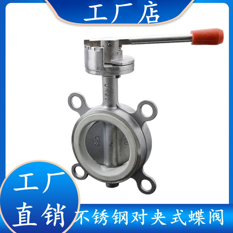 304不锈钢对夹式蝶阀D71X-16P手动蝶阀/不锈钢四氟蝶阀DN40 50 65图片
