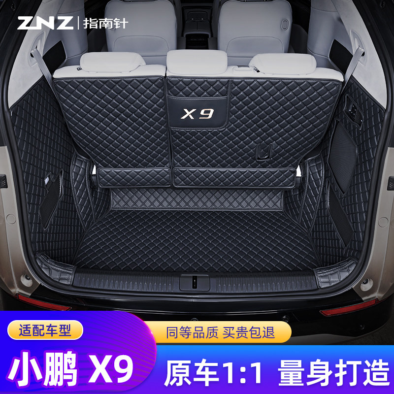 适用小鹏X9后备箱垫2024款全包围汽车用品改装专用七座装饰尾箱垫图片