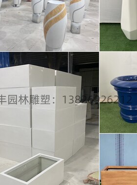 户外树脂纤维花箱定制玻璃钢商场花器雕塑箱胶衣花盆公路花坛种植