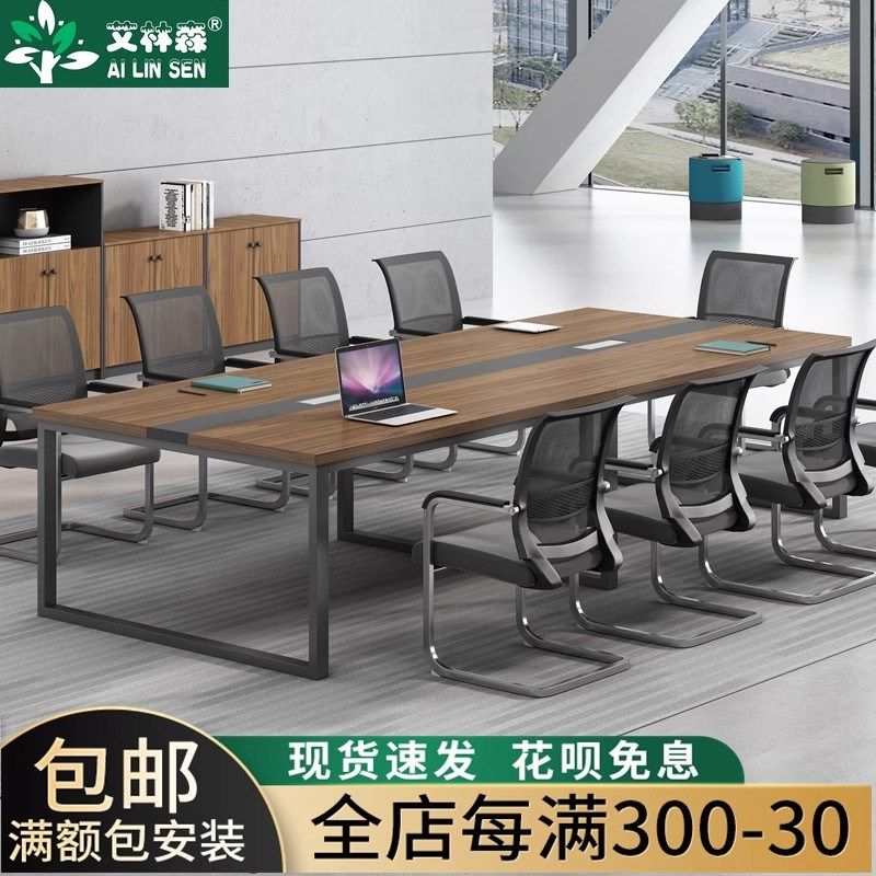 大小型会议桌长桌简约现代办6人办公桌椅组合培训桌长方形工作台图片