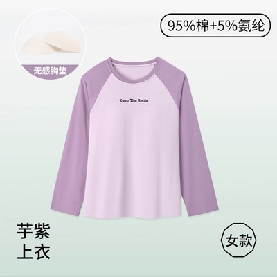 纯棉睡衣女款上衣单件春秋季高级感拼接纯色带胸垫长袖大码家居服