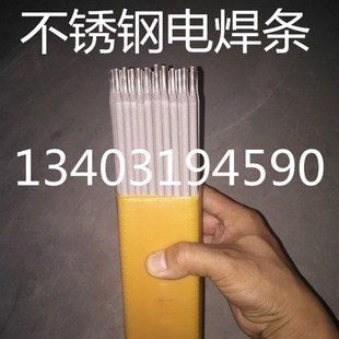 15直销A407不锈钢焊条 A407锈钢电焊条E310 E310 15焊条