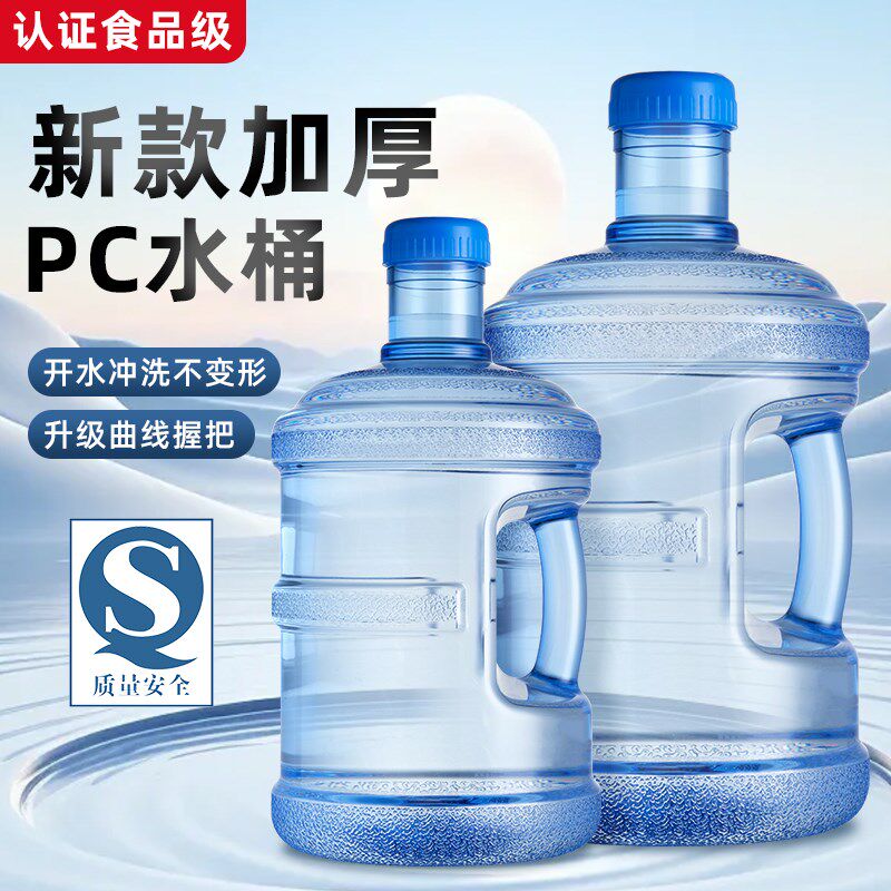 水桶纯净水桶家用便携式带提手水桶加厚矿泉水桶空桶饮水机桶水桶图片