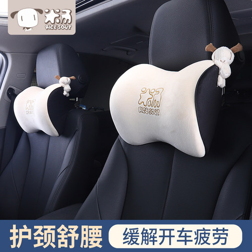 卡通款汽车头枕护颈枕可爱车用记忆棉靠枕车载座椅腰靠垫车内腰靠