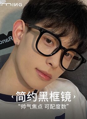 超轻TR复古黑色方形粗框眼镜男款近视可配度数大脸男专用眼睛镜架