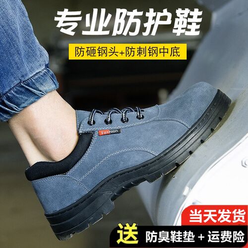 劳保鞋男夏季工作鞋钢包头防砸防刺穿带钢板轻便防臭电焊防烫工地