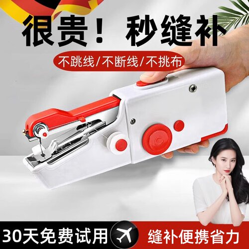 缝纫机家用小型迷你手持电动全自动手动裁缝机锁边缝补缝衣服神器