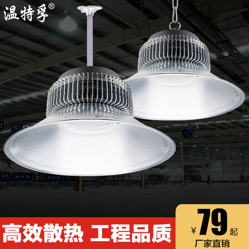 温特孚鳍片led工矿灯仓库厂房吊灯工厂车间200W150W篮球场照明灯图片