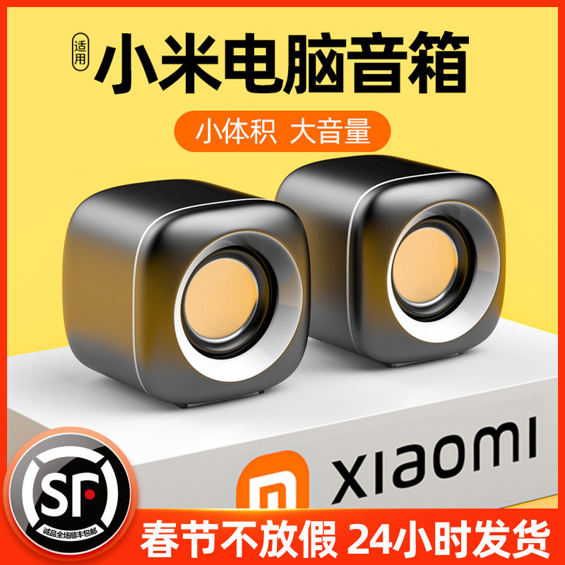 电脑音响台式家用有线小音箱桌面迷你小型低音炮笔记本多媒体喇叭