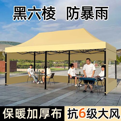 帐篷围布户外摆摊用遮阳棚四脚可折叠式太阳大伞室外加厚防雨棚子