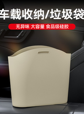 车载垃圾袋硅胶收纳袋垃圾桶可水洗车内用特厚便携式椅背收纳筒