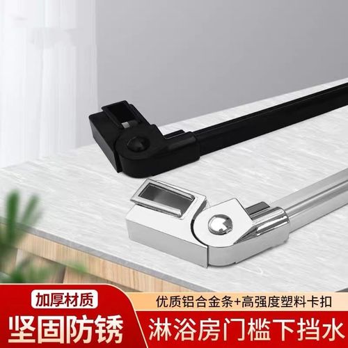 淋浴房配件玻璃门底铝合金挡水条宾馆酒店浴室用防水条金属下挡水