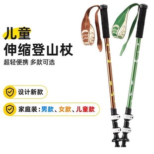 探险者儿童登山杖手杖爬山装备爬山杖伸缩拐棍超轻多功能拐扙徒步