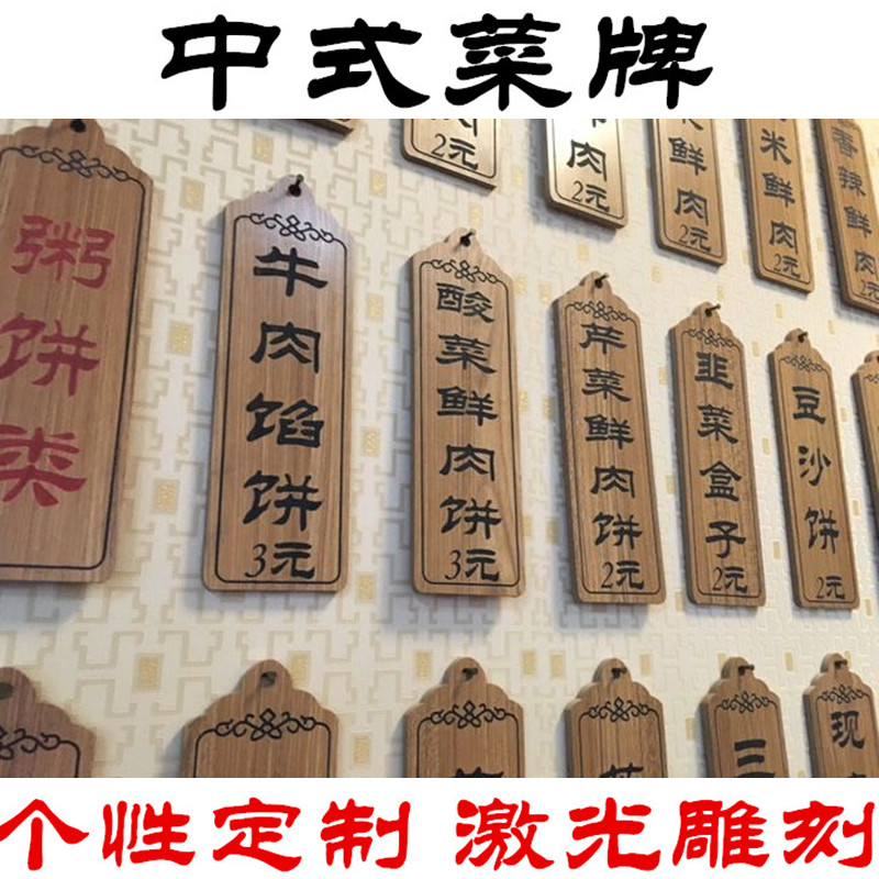 饭店实木菜牌定制k创意木板雕刻字木质仿古明档价目牌挂牌木牌挂