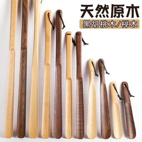 鞋拔子黑胡桃木长柄家用穿鞋神器鞋拨子拔鞋抽鞋扒实木加长提鞋器