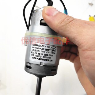 豆浆机直流电机马达75W12500转0.8a D头豆浆机马达电机 轴长9.8CM