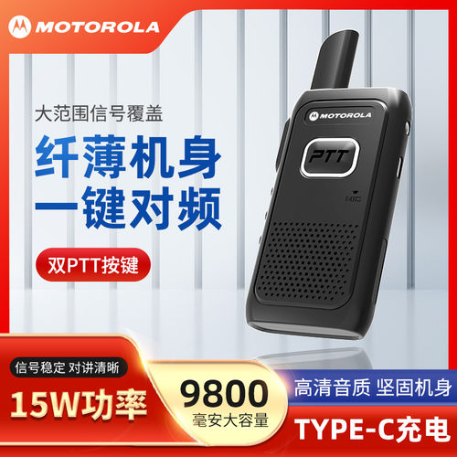 轻薄迷你对讲机大功率手持讲器10饭店用酒店手台户外小机小型公里
