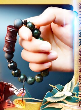 药师佛保求念珠健康手链药王石手串好运护身手链佛珠带手上男士女