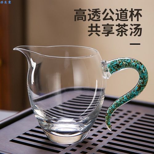 绿松石翠鸟水晶公道杯分茶器耐高温茶海防烫加厚手工玻璃高档茶具