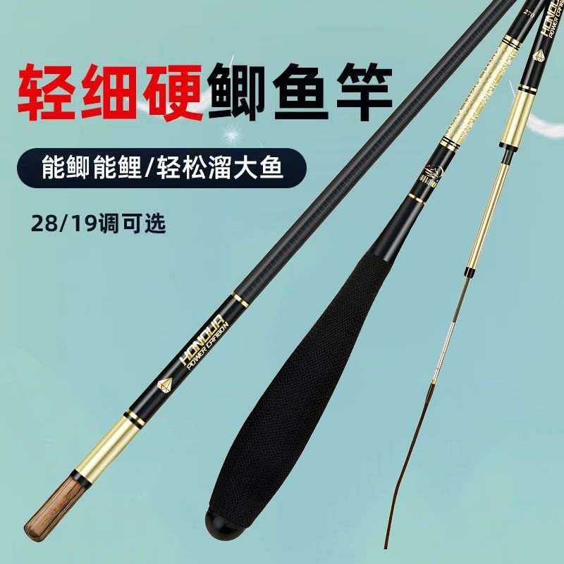 鲫鱼竿手竿超细超轻超硬19调28调白条竿高碳素台钓竿小鱼杆钓鱼竿,户外/登山/野营/旅行用品,台钓竿,淘宝优惠券,粉丝福利购,淘宝优惠卷