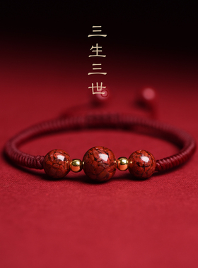 天然原矿朱砂晶体砂原石红绳手链手工编织手绳本命年男女情侣手串